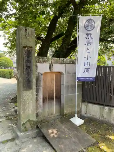 無量寺(神奈川県)