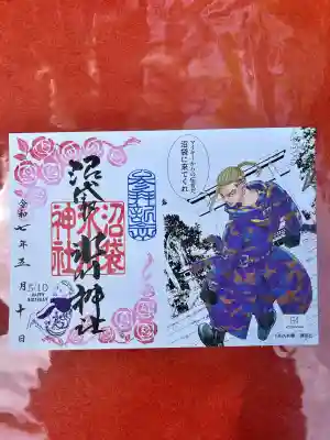 中野沼袋氷川神社(東京都)