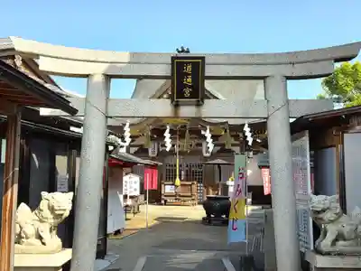 沖田神社(岡山県)