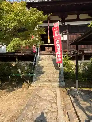 石峯寺(兵庫県)