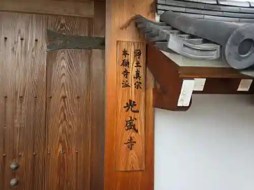 光盛寺(大阪府)