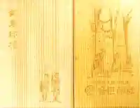 手筒花火発祥の地 吉田神社(愛知県)