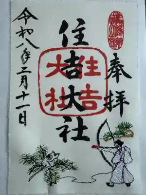 住吉大社の{uncategorized: "未分類", other: "その他", undefined: "問題あり", building: "その他建物", grave: "お墓", sacred_gate: "鳥居", guardian: "狛犬", statue: "像", buddha: "仏像", history: "歴史", nature: "自然", garden: "庭園", animal: "動物", pagoda: "塔", temizu: "手水舎", mountain_gate: "山門・神門", sanctuary: "本殿・本堂", subordinate: "末社・摂社", art: "芸術", scenery: "景色", jizo: "地蔵", ema: "絵馬", goshuin: "御朱印", omikuji: "おみくじ", items: "授与品その他", amulet: "お守り", goshuincho: "御朱印帳", eats: "食事", festival: "お祭り", votive_dance: "神楽", shichigosan: "七五三参", wedding: "結婚式", experience: "体験その他", initially: "初詣", around: "周辺", anti_infection: "感染症対策"}