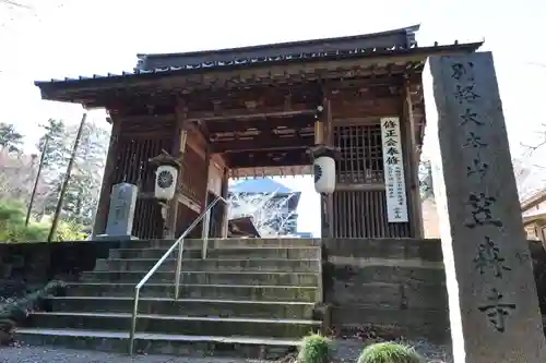 笠森寺(千葉県)