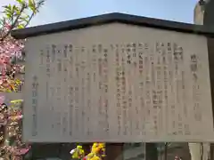 福王山  慈眼寺の歴史