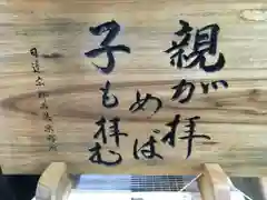 法華経寺の建物その他