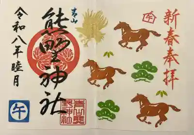 青山熊野神社(東京都)