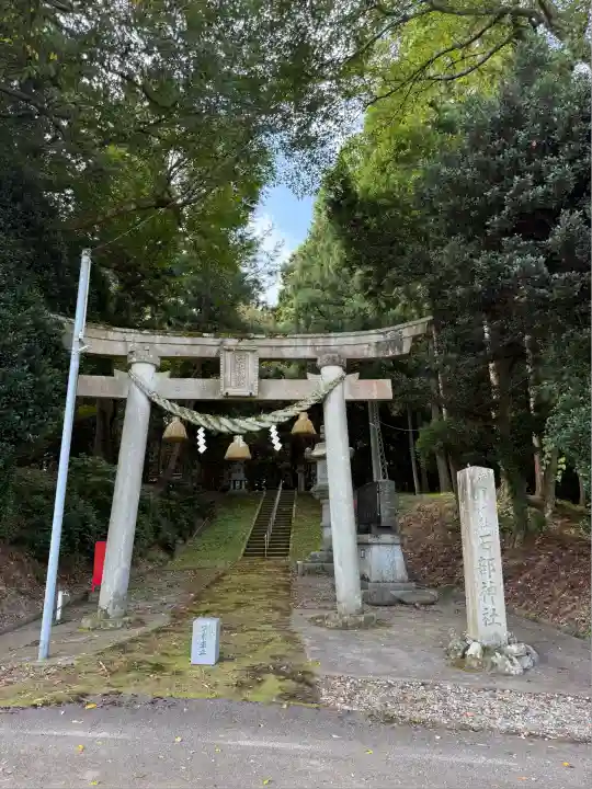 石部神社(石川県)