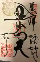 東寺(教王護国寺)の{uncategorized: "未分類", other: "その他", undefined: "問題あり", building: "その他建物", grave: "お墓", sacred_gate: "鳥居", guardian: "狛犬", statue: "像", buddha: "仏像", history: "歴史", nature: "自然", garden: "庭園", animal: "動物", pagoda: "塔", temizu: "手水舎", mountain_gate: "山門・神門", sanctuary: "本殿・本堂", subordinate: "末社・摂社", art: "芸術", scenery: "景色", jizo: "地蔵", ema: "絵馬", goshuin: "御朱印", omikuji: "おみくじ", items: "授与品その他", amulet: "お守り", goshuincho: "御朱印帳", eats: "食事", festival: "お祭り", votive_dance: "神楽", shichigosan: "七五三参", wedding: "結婚式", experience: "体験その他", initially: "初詣", around: "周辺", anti_infection: "感染症対策"}