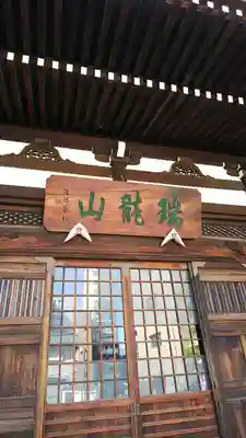 宗三寺の本殿・本堂