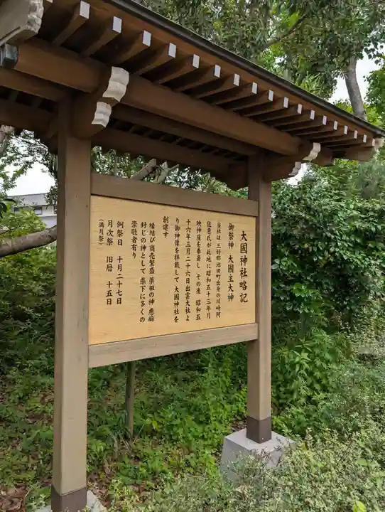 徳島県護國神社(徳島県)