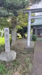 御霊神社(神奈川県)