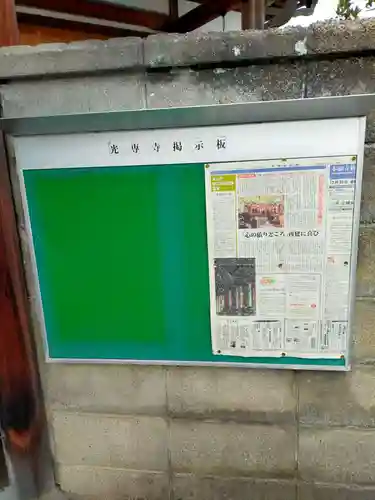 五徳山 光専寺(奈良県)