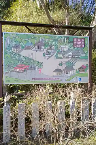 新大佛寺のその他建物