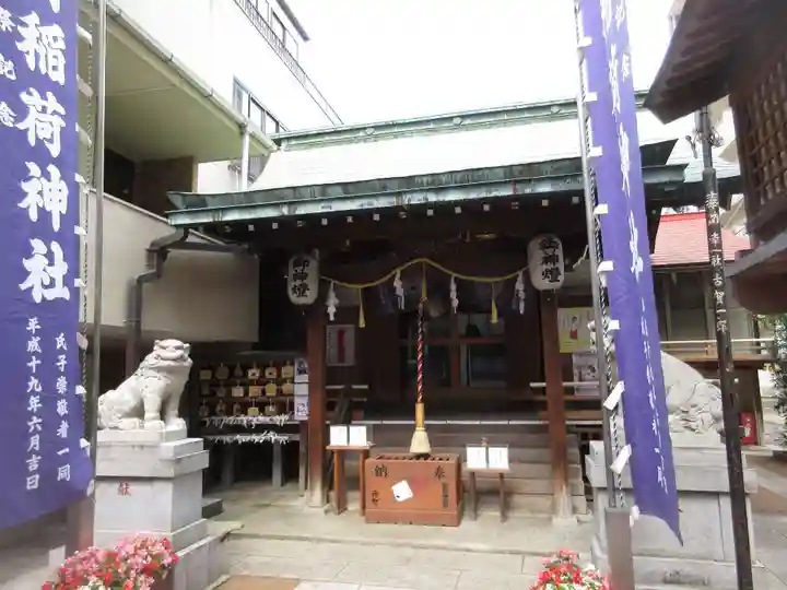 三河稲荷神社の本殿・本堂