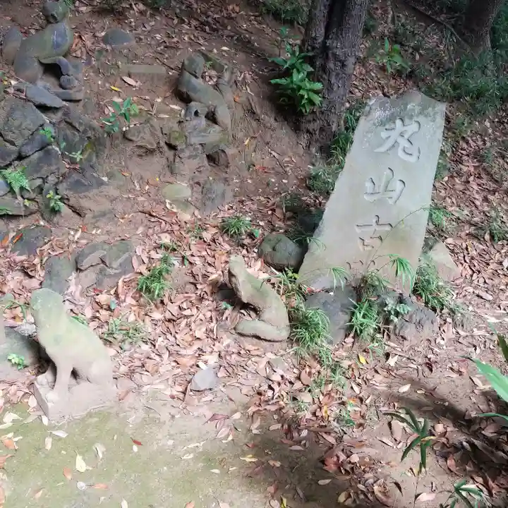 円山随身稲荷大明神のその他建物