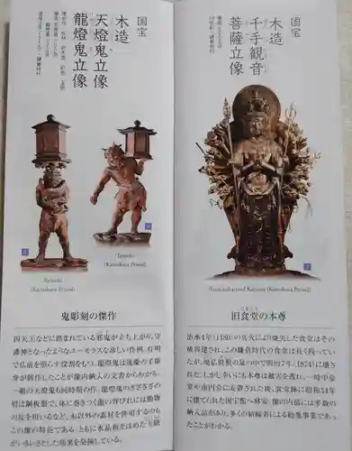 興福寺 国宝館の授与品その他