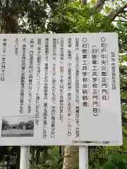 金刀比羅神社の歴史