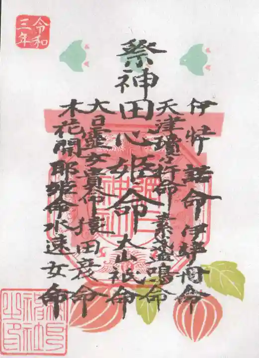 網戸神社の授与品その他