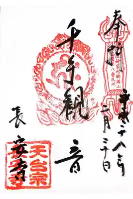 国東半島にある霊場です。