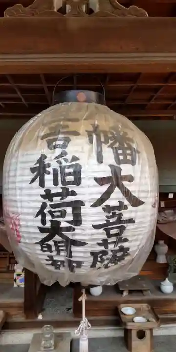 三吉稲荷神社(京都府)