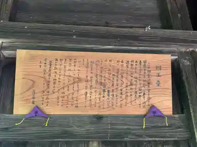 福増寺(群馬県)