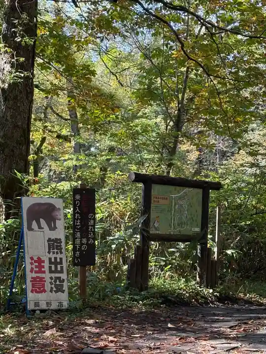 戸隠神社奥社の御朱印