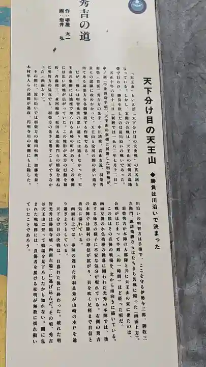 自玉手祭来酒解神社(京都府)