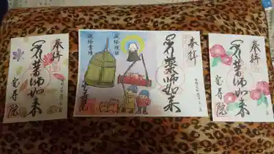 こちらの御朱印を頂きました。