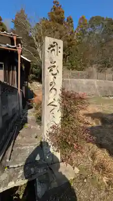山之神(日吉神社境外末社)(滋賀県)