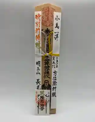 長光寺の授与品その他