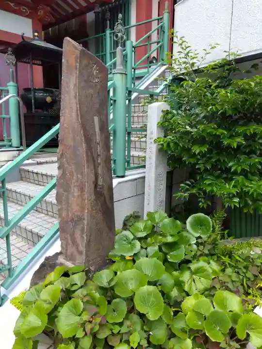 法乗院(深川閻魔堂)(東京都)