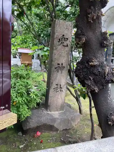 兜神社(東京都)