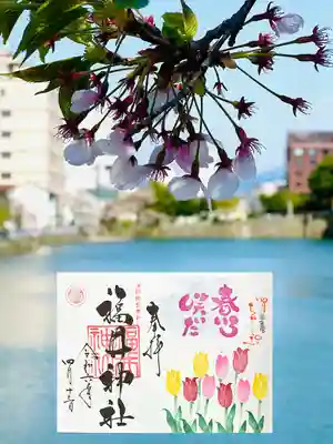 福井神社(福井県)