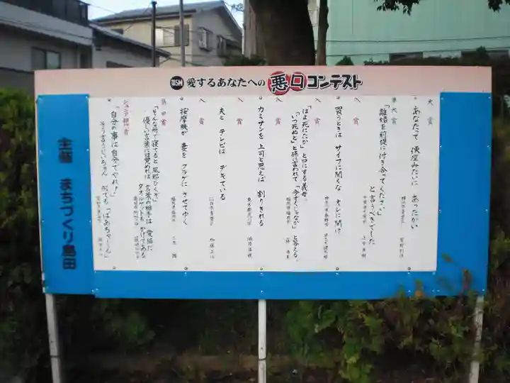 御陣屋稲荷神社のその他建物