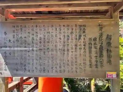 総霊社(島根県)