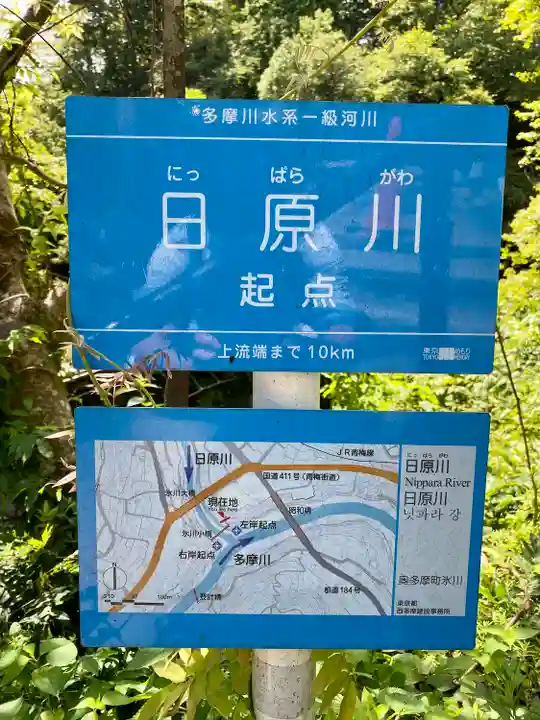 奥氷川神社(東京都)