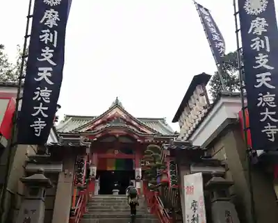 摩利支天 徳大寺の本殿・本堂