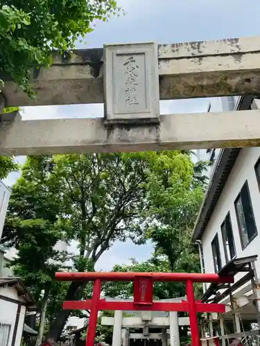 千代森神社(福岡県)