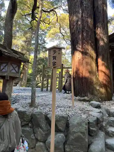 多賀宮（豊受大神宮別宮）(三重県)