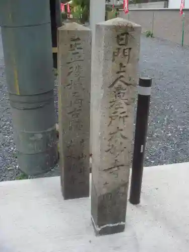 本妙寺のその他建物