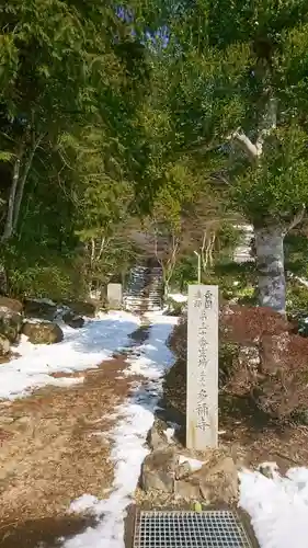 多禰寺のその他建物