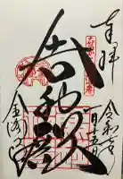 鹿苑寺(金閣寺)(京都府)