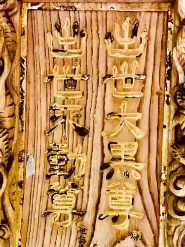 出世不動尊  のその他建物