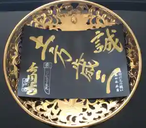 長円寺の御朱印(2022年12月31日(土) 11時36分45秒投稿)