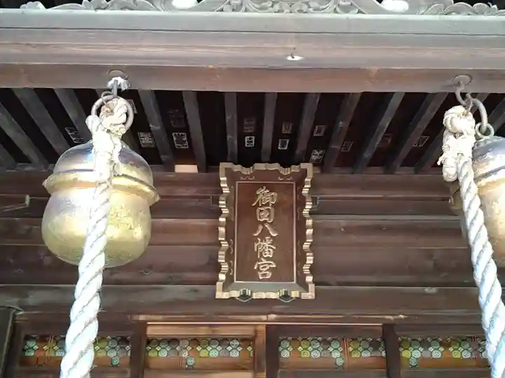 御田八幡神社のその他建物