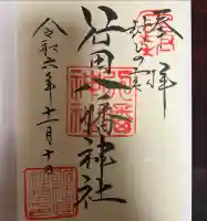 行田八幡神社(埼玉県)