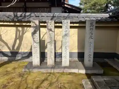 黄梅院(京都府)
