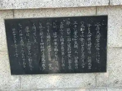 谷保天満宮(東京都)