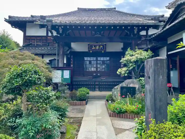 延寿寺/日荷堂(東京都)